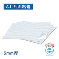 FXスチレンR 5mm厚 片面粘着 A1 10枚入