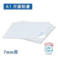 FXスチレンR 7mm厚 片面粘着 A1 10枚入