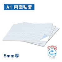 FXスチレンR 5mm厚 両面粘着 A1 10枚入