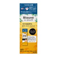 ブローネナチュリラカラーTR ブラック付替