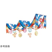 アズワン お祭り花火デラックスペナント 552911 552911 1個