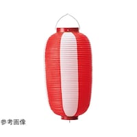 アズワン 九長ちょうちん 赤/白 554121 554121 1個