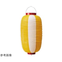 アズワン 九長ちょうちん 黄/白 554123 554123 1個