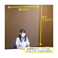アズワン 吊り下げパーテーション Kタイプ(縦長) H1800×W900 高透明PET樹脂 KtypePartition KtypePartition 1枚