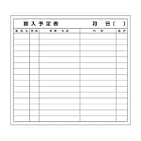 アズワン 搬入予定表マグネット 31452 31452 1個