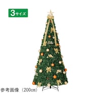 アズワン 片付け簡単!折りたたみクリスマスツリー ゴールド高さ145×幅70cm 382051 382051 1本