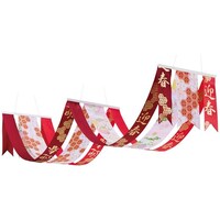 アズワン 迎春2連ペナント 180cm ペナント 3816831 3816831 1枚