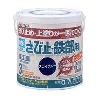 アトムサポート 水性さび止・鉄部用 0.7L スカイブルー 68525774 1個
