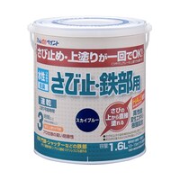 アトムサポート 水性さび止・鉄部用 1.6L スカイブルー 68525777 1個