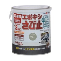 アトムサポート 油性エポキシさび止め 1.6L グレー 68526027 1個