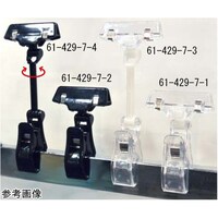 アズワン カードクリップ Mバインドオメガ H8.5cm クリア 10個入 6142971 6142971 1個
