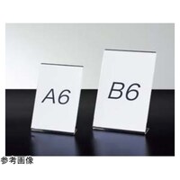 透明アクリル片面用サインホルダー B6