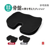 骨盤の事を考えたクッション 低反発 レッ