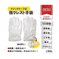 豚クレスト手袋 マジックテープ式 1セッ