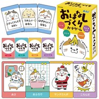 アーテック おはなしづくりカードゲーム  ※20個以上から注文可能(販売価格は1個単位の価格)