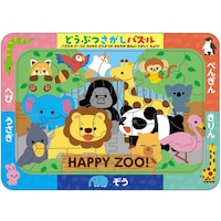 アーテック どうぶつさがしパズル  ※20個以上から注文可能(販売価格は1個単位の価格)