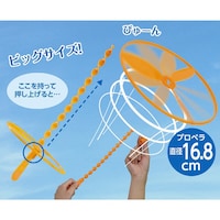 アーテック ビッグぐるぐるびゅーん ※40個以上から注文可能(販売価格は1個単位の価格)