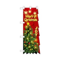 P・O・Pプロダクツ UCハーフのぼり29023MerryChristm
