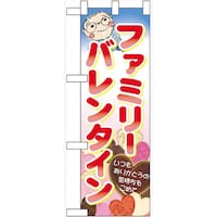 �o�E�n�E�o�v���_�N�c�@�n�[�t�̂ڂ�U�O�T�X�W�t�@�~���[�o�����^�C��