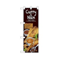 P・O・Pプロダクツ ハーフのぼり67851Curry&Nan
