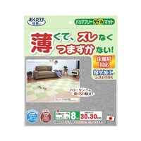 サンコー バリアフリータイルマット 2色組 グレー