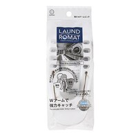 小久保工業所 LAUND ROMAT 強力Wアームピンチ