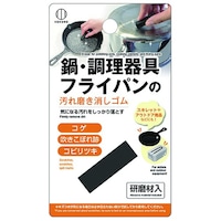 小久保工業所 汚れ磨き消しゴム