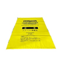 結一産業 アスベスト袋 中