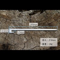 FZ−UG160−1 打刀 16cm 1本