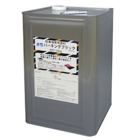 アトミクス 水性パーキングブラック ツヤケシ