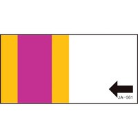 日本緑十字社 緑十字 放射能標識 排気管用 JA561 75×150mm エンビ