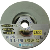 ヤナセ キズ取りディスク#500