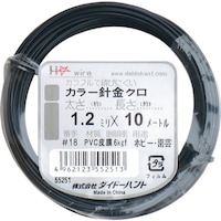 ダイドーハント DAIDOHANT カラーワイヤー 黒 #18(1.2mm)x10m