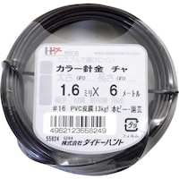 ダイドーハント DAIDOHANT カラーワイヤー 茶 #16(1.6mm)x6m