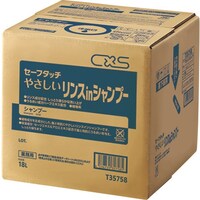 シーバイエス CXS セーフタッチ リンスINシャンプー 18L (1箱入)