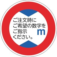 日本緑十字社 緑十字 道路標識(構内用) 高さ制限 道路321(AL) 600mmΦ 反射タイプ アルミ製