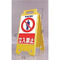 つくし工房 つくし ネオスタンド 立入禁止