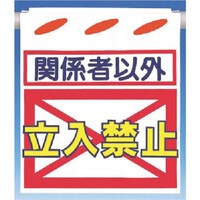 H[@@邵Vm֌W҈ȊOn֎~