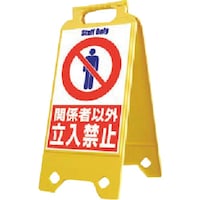 つくし工房 つくし ネオスタンド 関係者以外立入禁止