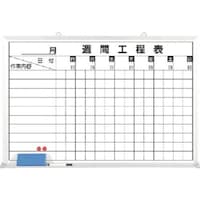 つくし工房 つくし ホーローホワイトボード 週間工程表