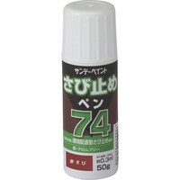 サンデーペイント サンデーペイント 74さび止めペン ライトグレー 50G