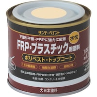 サンデーペイント サンデーペイント 水性FRP・プラスチック用塗料 クリーム 200M