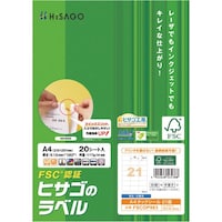 ヒサゴ HISAGO FSC認証 A4タックシール 21面