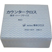 橋本クロス 橋本 カウンタークロス(ハーフ)厚手 ブルー (50枚×24袋=1200枚)