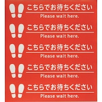 ヒカリ 光 フロア誘導サイン 多数レジ5枚入