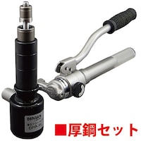 ジェフコム JEFCOM 油圧フリーパンチ(厚鋼セット)