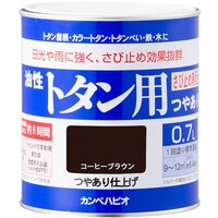 カンペハピオ KANSAI カンペ 油性トタン用0.7Lコーヒーブラウン