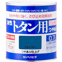 カンペハピオ KANSAI カンペ 油性トタン用0.7Lスカイブルー