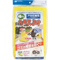 ニホンマタイ MATAI 戸別収集用 噂のカラスよけ (55×80cm) 黄