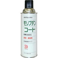 Okitsumo 耐熱潤滑離型剤 モリブデンコート